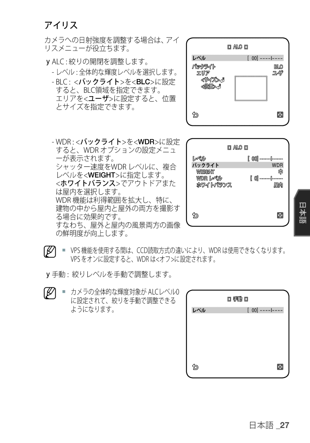 Samsung SCC-C7455P manual アイリス 