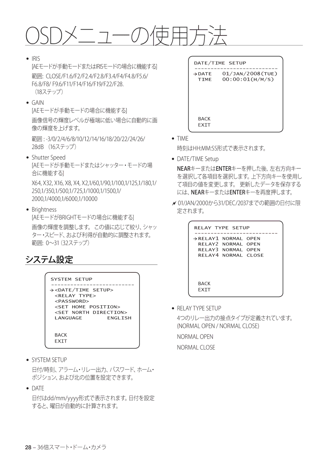 Samsung SCC-C7478P manual システム設定 