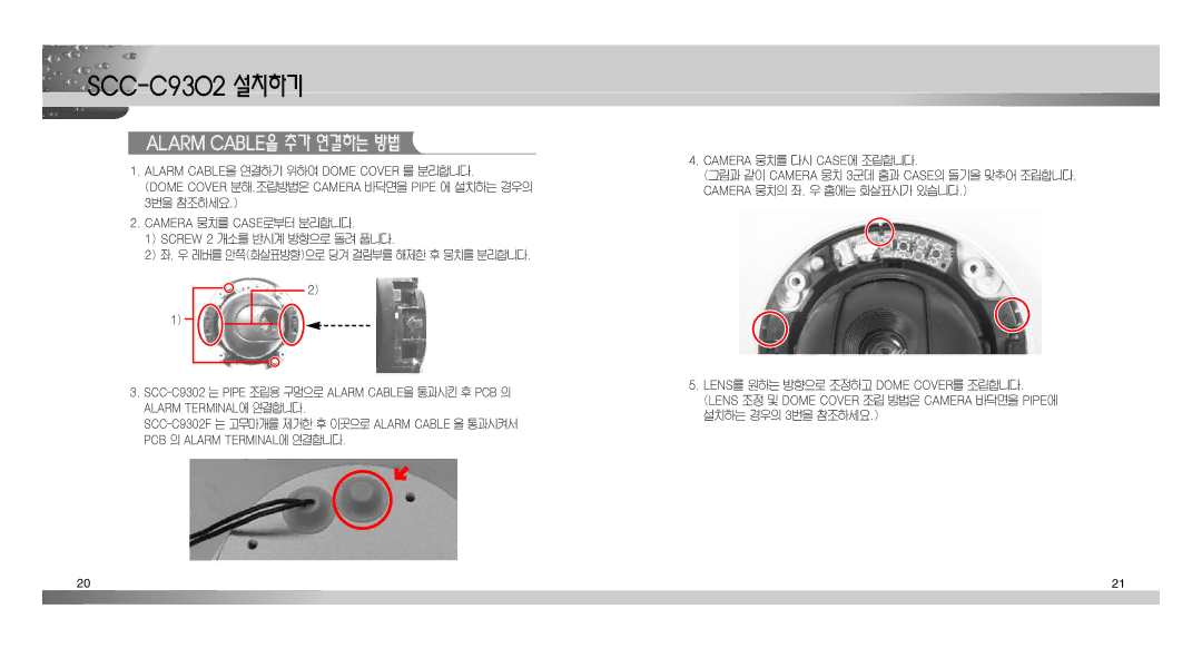 Samsung SCC-C9302(F) manual Alarm CABLE을 추가 연결하는 방법 