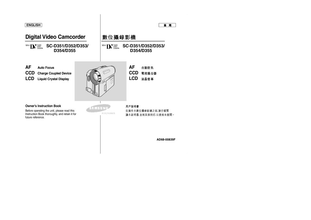 Samsung SCD353 manual Digital Video Camcorder, SC-D351/D352/D353/ D354/D355 