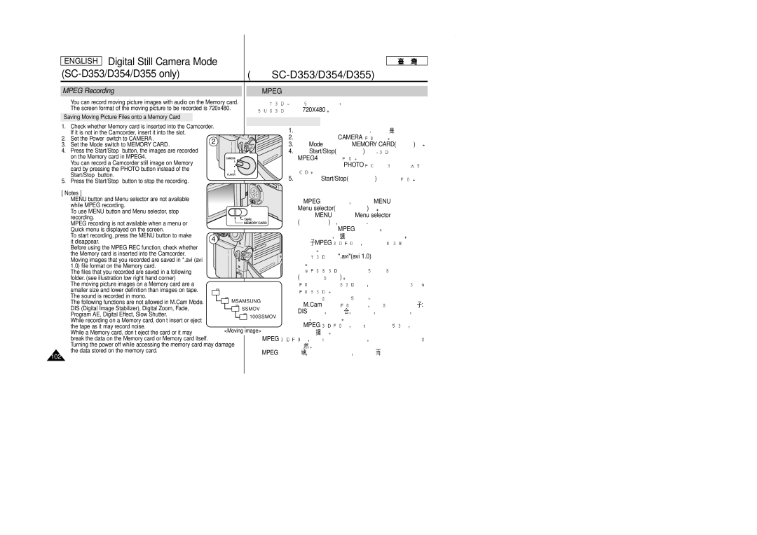 Samsung SCD353 manual Mpeg Recording, MPEG4, Aviavi 