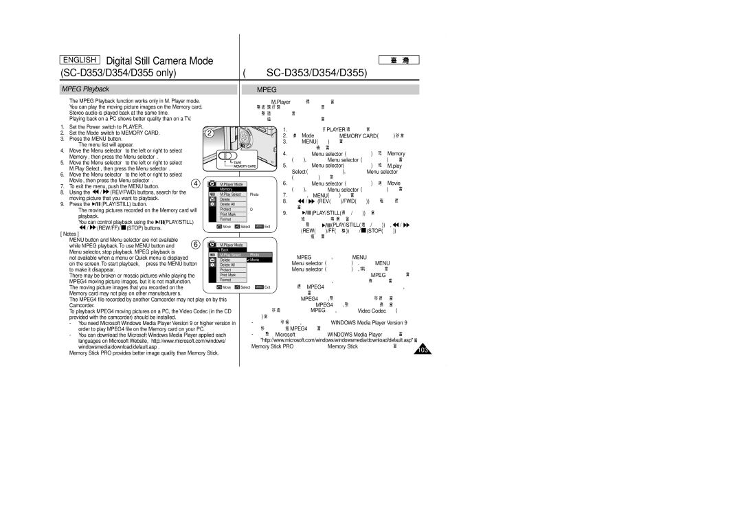 Samsung SCD353 manual Mpeg Playback 