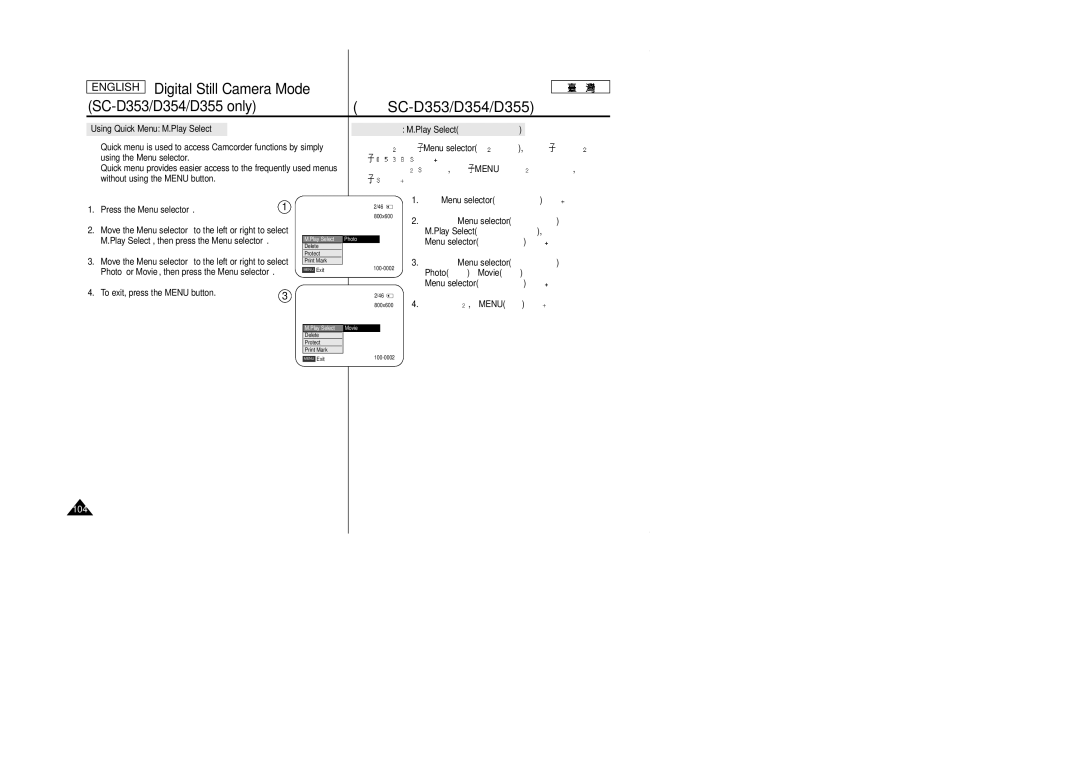 Samsung SCD353 manual Menu selector Press the Menu selector, Play Select Menu selector, Photo Movie Menu selector 