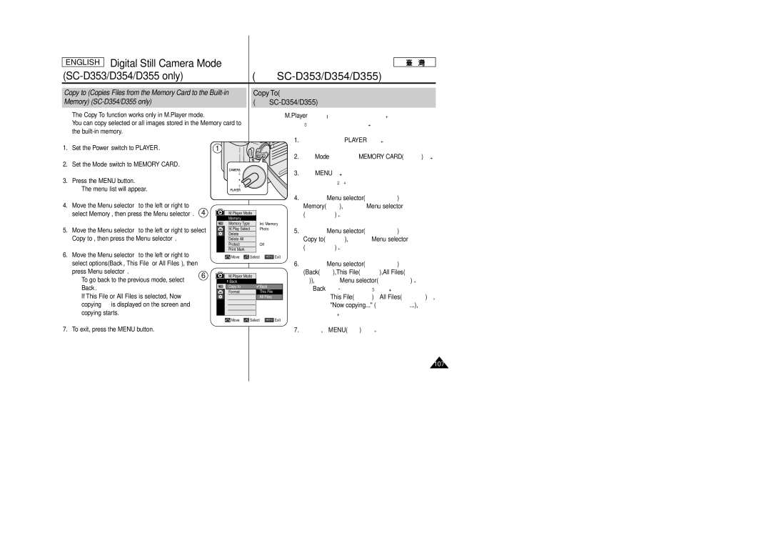 Samsung SCD353 manual Copy To, Memory SC-D354/D355 only 