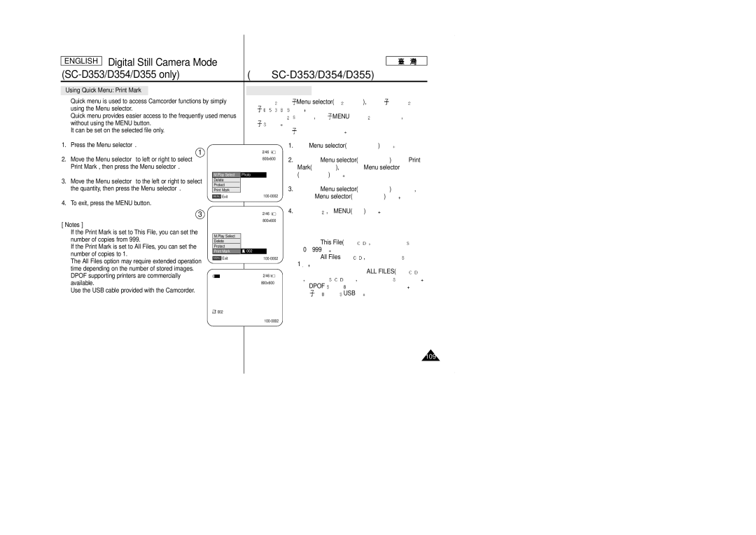 Samsung SCD353 manual Print Mark, then press the Menu selector, ALL Files, Dpof USB 