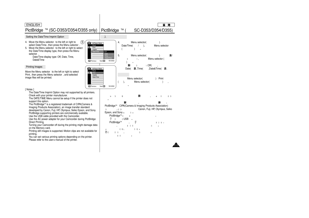 Samsung SCD353 manual Setting the Date/Time Imprint Option, Printing Images, Menu selector Date/Time / , Menu selector 