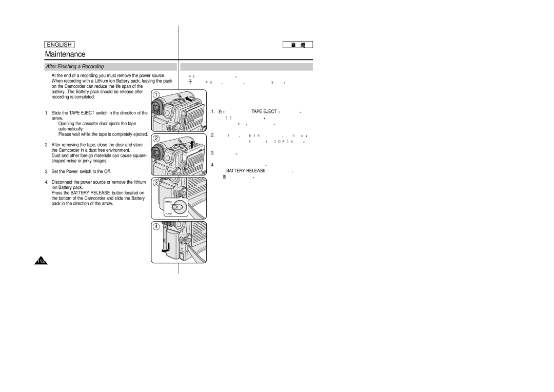 Samsung SCD353 manual Maintenance, After Finishing a Recording, At the end of a recording you must remove the power source 