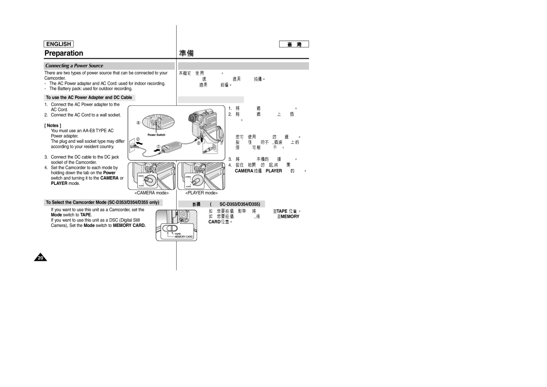 Samsung SCD353 manual Connecting a Power Source, To Select the Camcorder Mode SC-D353/D354/D355 only, Tape, Card 