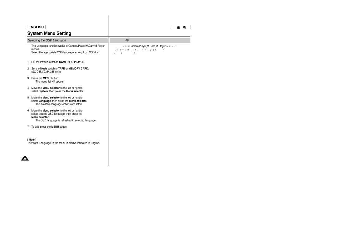 Samsung SCD353 manual System Menu Setting, Selecting the OSD Language, Tape Memory Card 