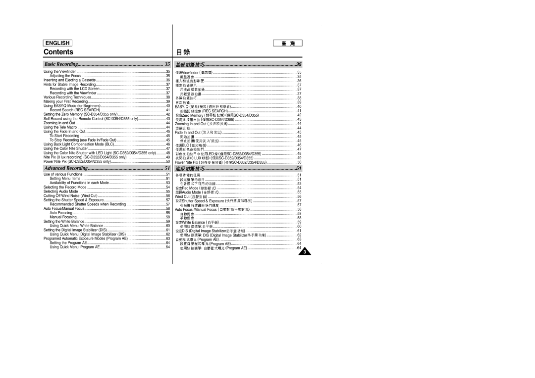 Samsung SCD353 manual Basic Recording 