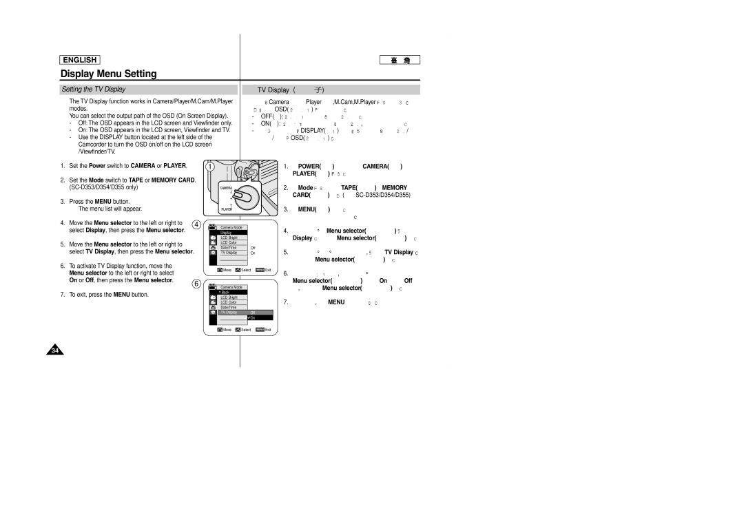 Samsung SCD353 manual Setting the TV Display, Osd, Menu selector Off 