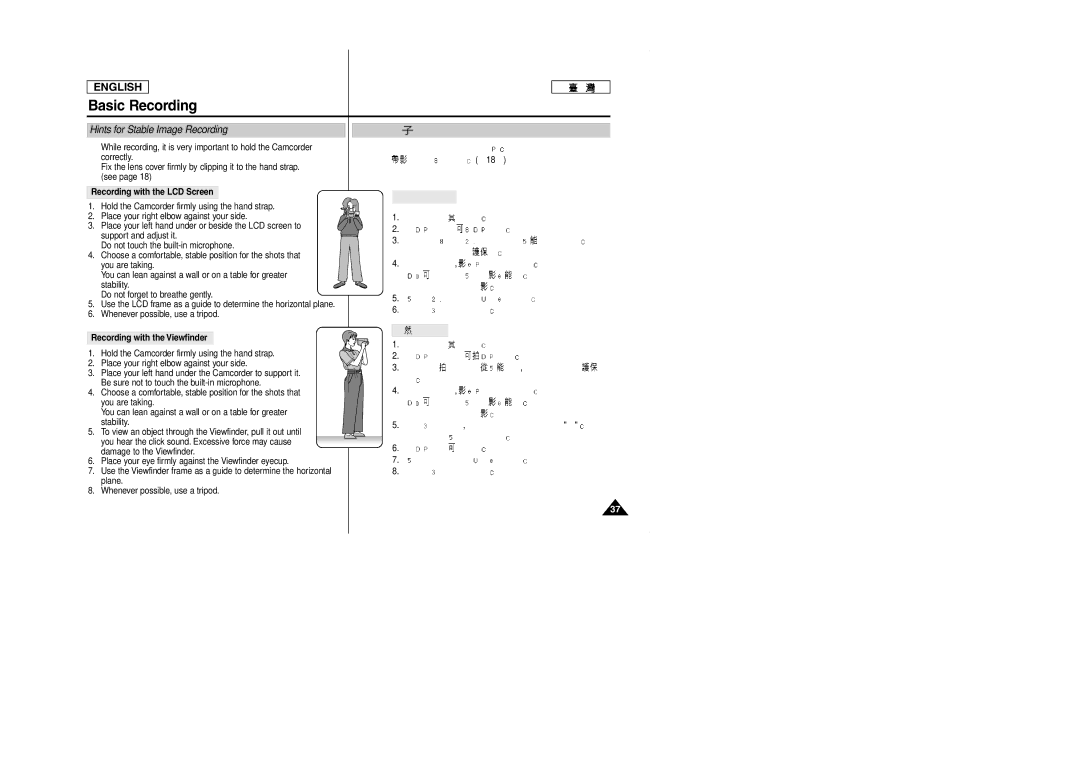 Samsung SCD353 manual Hints for Stable Image Recording, Recording with the LCD Screen, Recording with the Viewfinder 