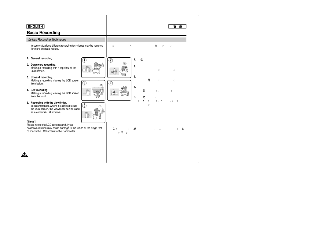 Samsung SCD353 manual Various Recording Techniques, General recording Downward recording, Upward recording, Self recording 