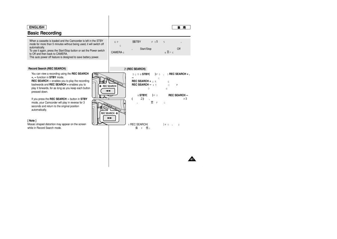 Samsung SCD353 manual Record Search REC Search, REC Search Stby REC Search + REC Search + REC Search 