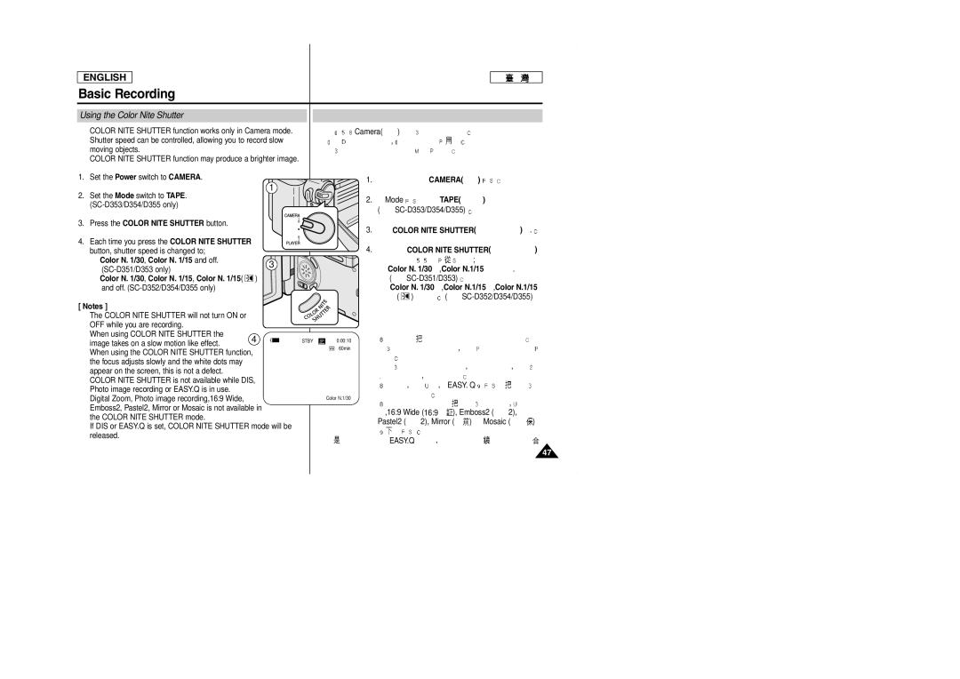 Samsung SCD353 manual Using the Color Nite Shutter, Camera, √ Color N /30 Color N.1/15 