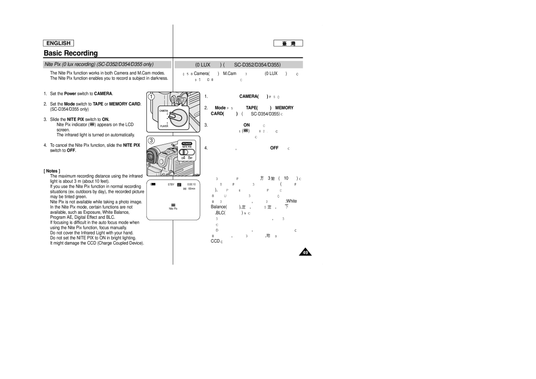 Samsung SCD353 manual Nite Pix 0 lux recording SC-D352/D354/D355 only, LUX SC-D352/D354/D355, Blc Ccd 