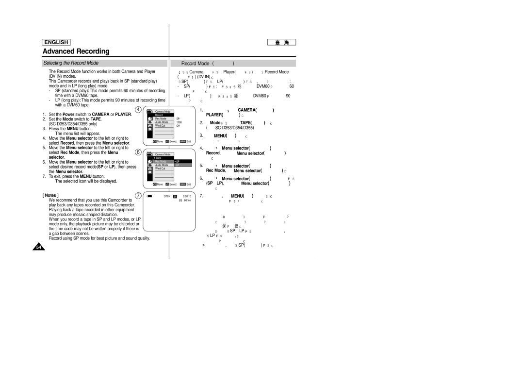 Samsung SCD353 manual Selecting the Record Mode 