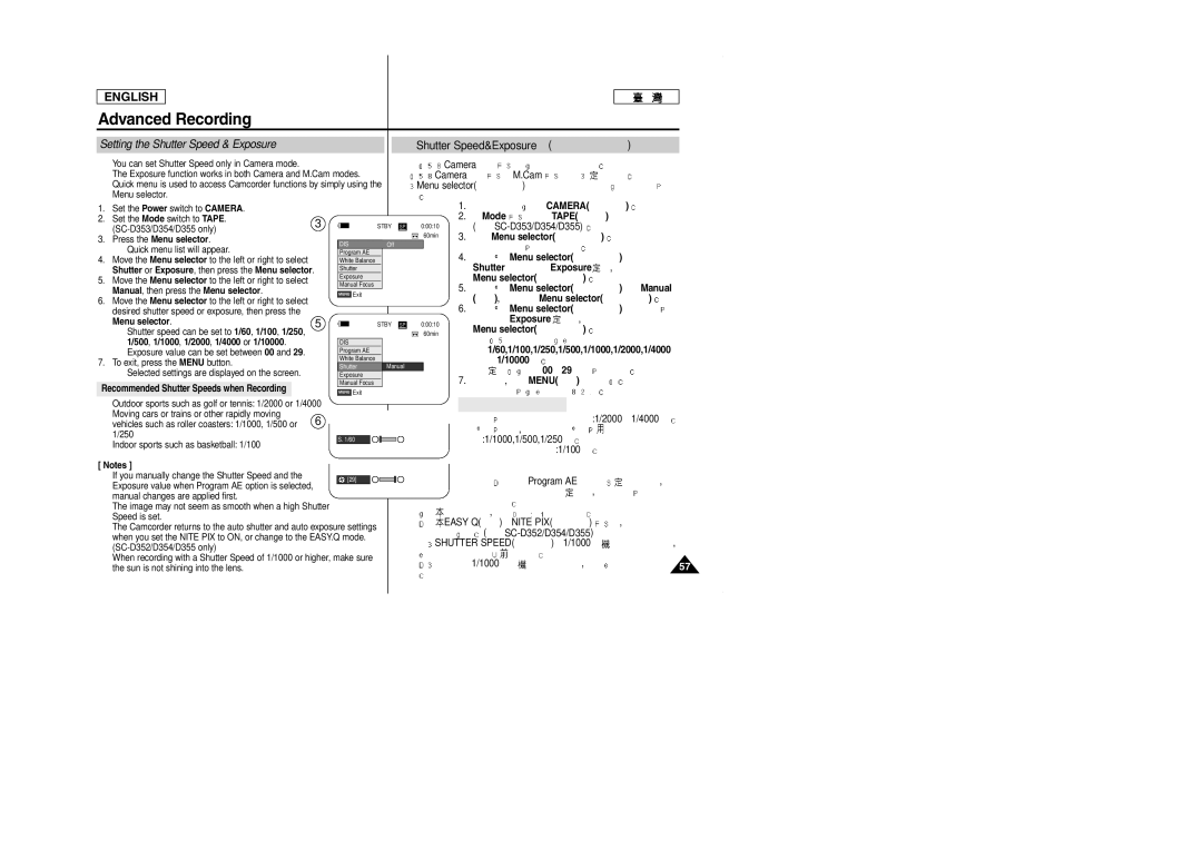 Samsung SCD353 manual Setting the Shutter Speed & Exposure Shutter Speed&Exposure, Shutter Exposure, Manual, 10000 