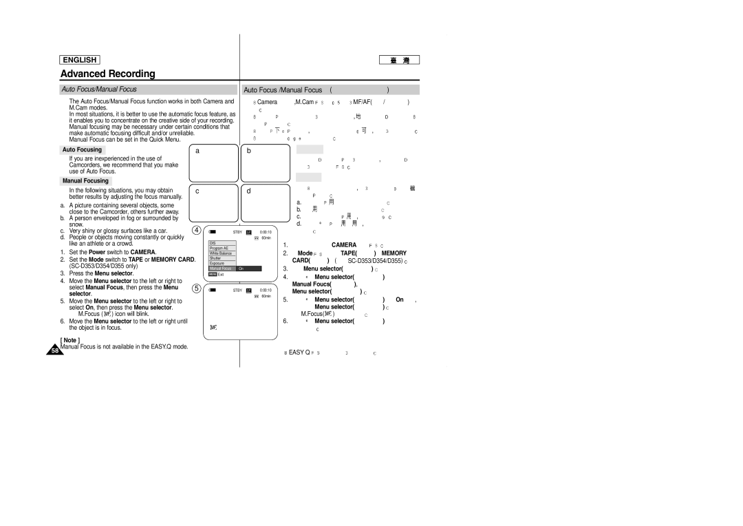 Samsung SCD353 manual Auto Focus/Manual Focus, Auto Focus /Manual Focus, Auto Focusing, Manual Focusing 