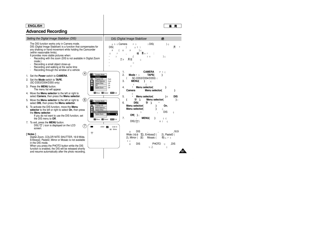 Samsung SCD353 manual Dis, Camera Menu selector, DIS Menu 