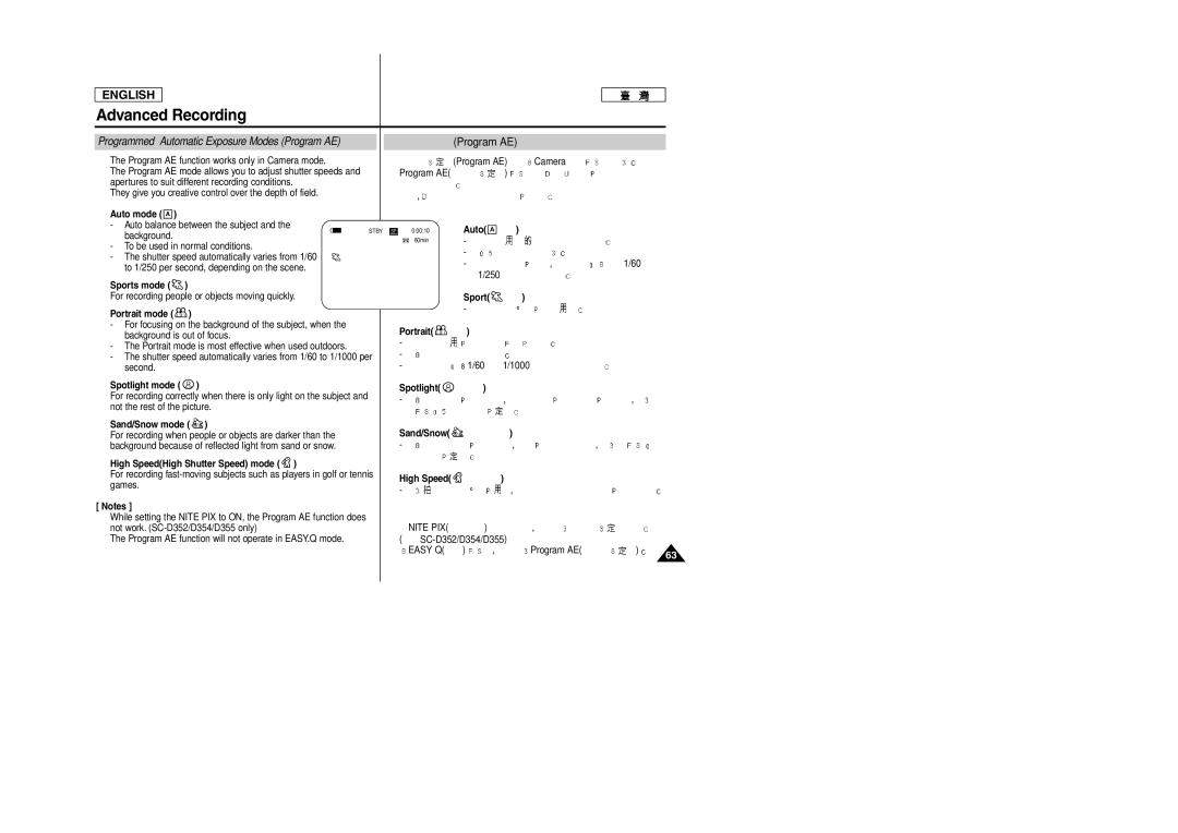 Samsung SCD353 manual Programmed Automatic Exposure Modes Program AE 