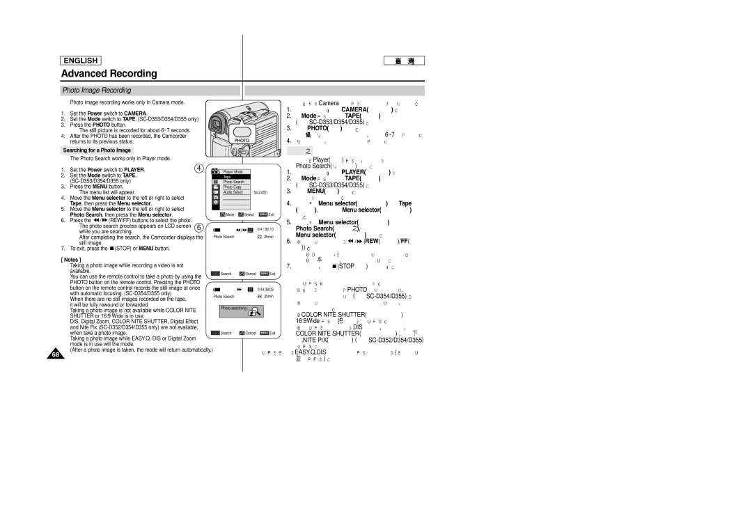 Samsung SCD353 manual Photo Image Recording, Menu selector Tape, Stop, Color Nite Shutter, Easy.Q,Dis 