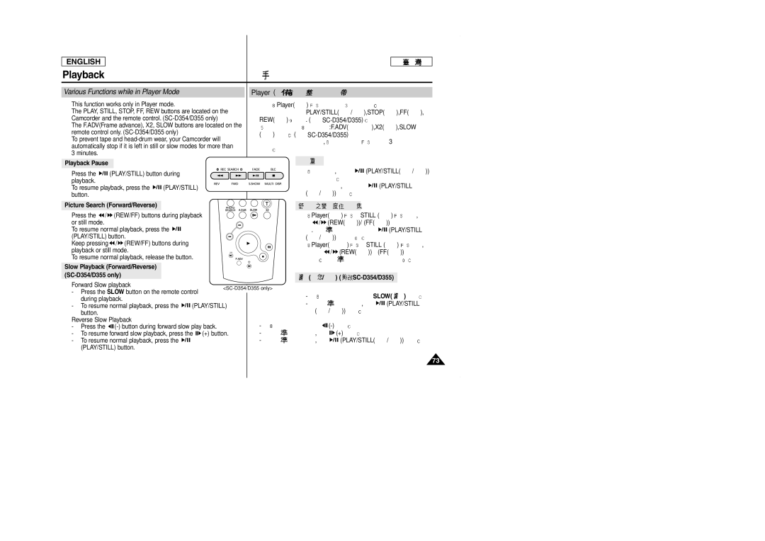 Samsung SCD353 manual Various Functions while in Player Mode, Playback Pause, Picture Search Forward/Reverse 