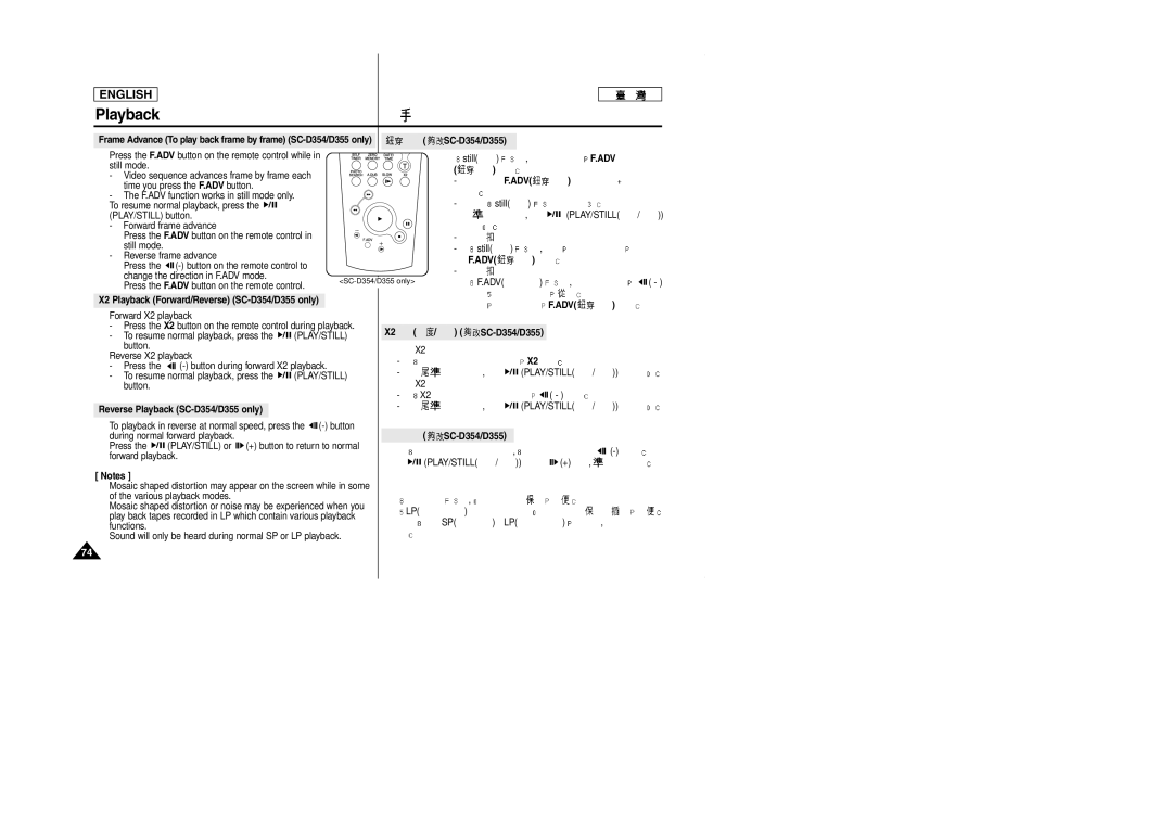 Samsung SCD353 manual Adv, X2 Playback Forward/Reverse SC-D354/D355 only, Reverse Playback SC-D354/D355 only 