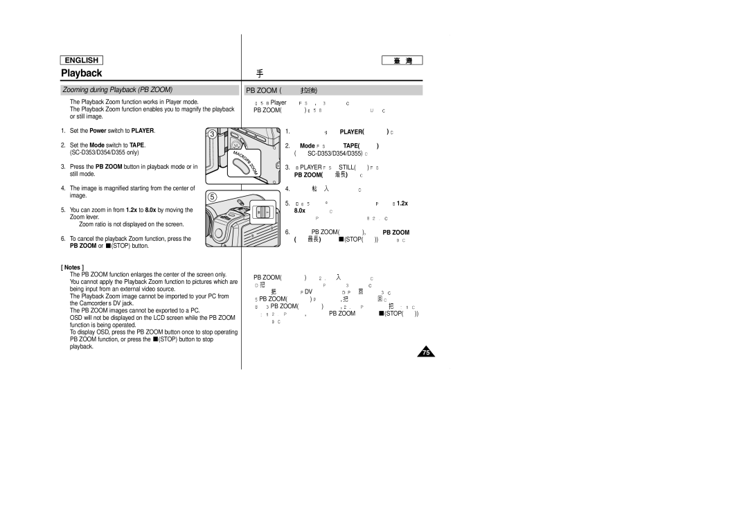 Samsung SCD353 manual Zooming during Playback PB Zoom, Player Mode Tape 