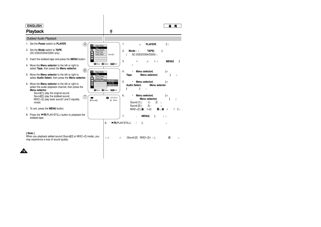 Samsung SCD353 manual Dubbed Audio Playback 