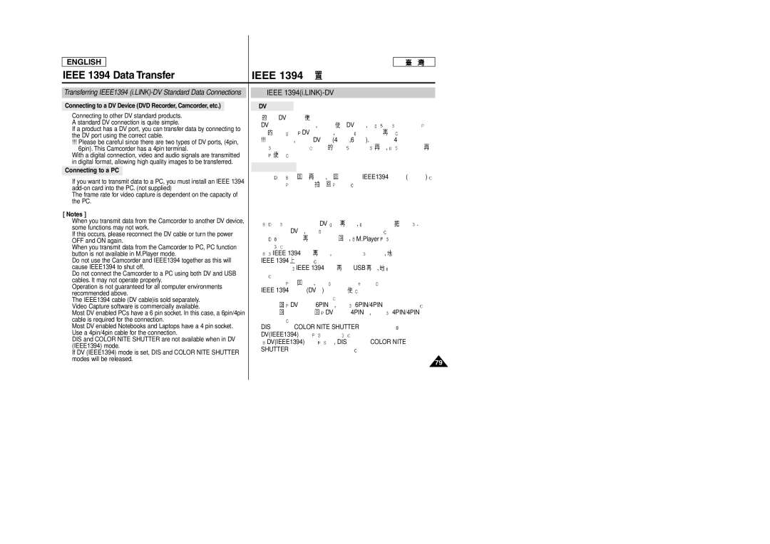 Samsung SCD353 manual Ieee 1394 Data Transfer, Ieee 1394i.LINK-DV, Connecting to a PC, 6PIN/4PIN, DIS Color Nite Shutter 