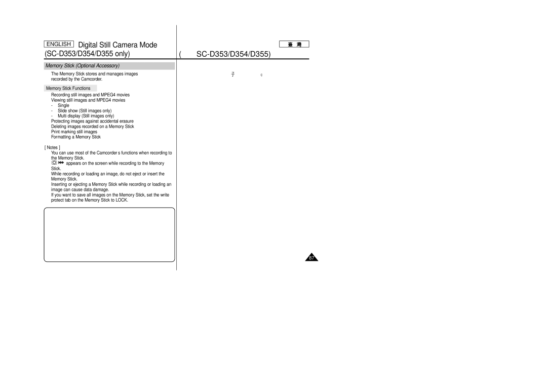 Samsung SCD353 Digital Still Camera Mode SC-D353/D354/D355 only, Memory Stick Optional Accessory, Memory Stick Functions 