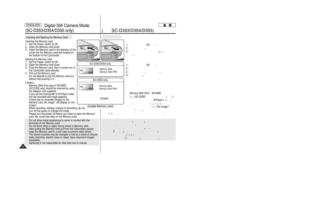 Samsung SCD353 manual English Digital Still Camera Mode SC-D353/D354/D355 only, Ejecting the Memory card, No Image 