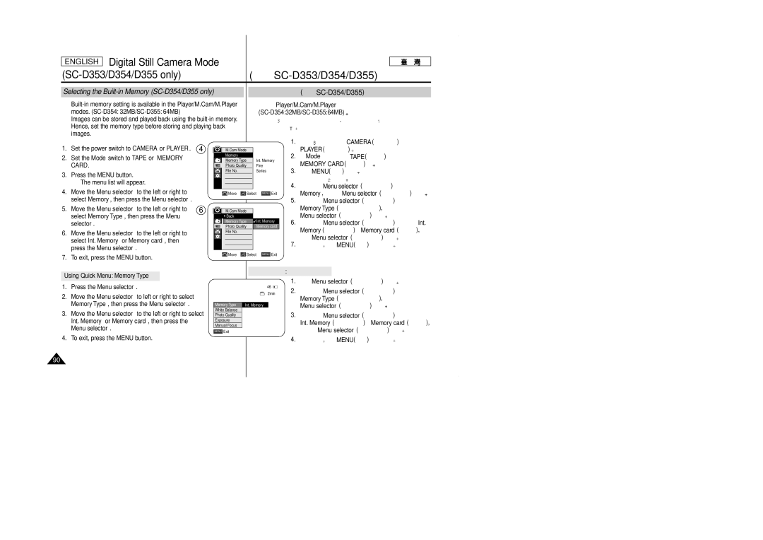 Samsung SCD353 manual Selecting the Built-in Memory SC-D354/D355 only 