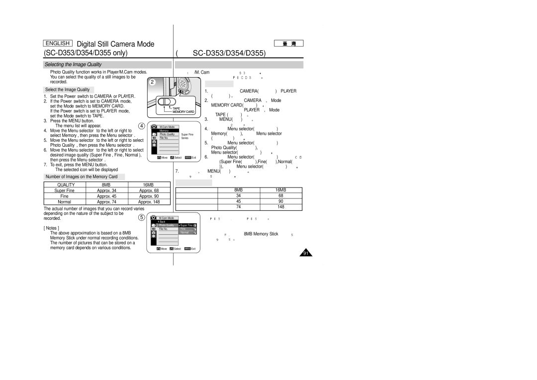 Samsung SCD353 manual Selecting the Image Quality, Tape Player 