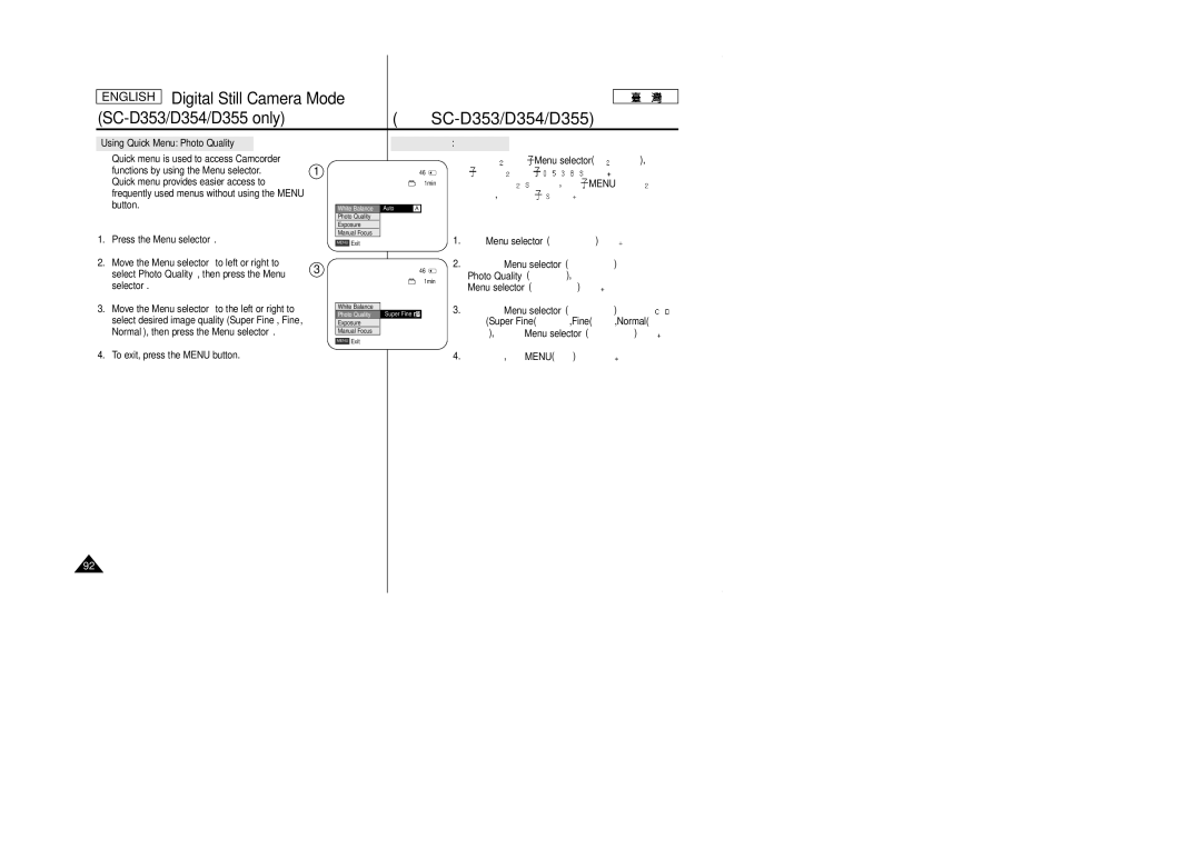 Samsung SCD353 manual Using Quick Menu Photo Quality, Menu selector Photo Quality, Super Fine, Normal 