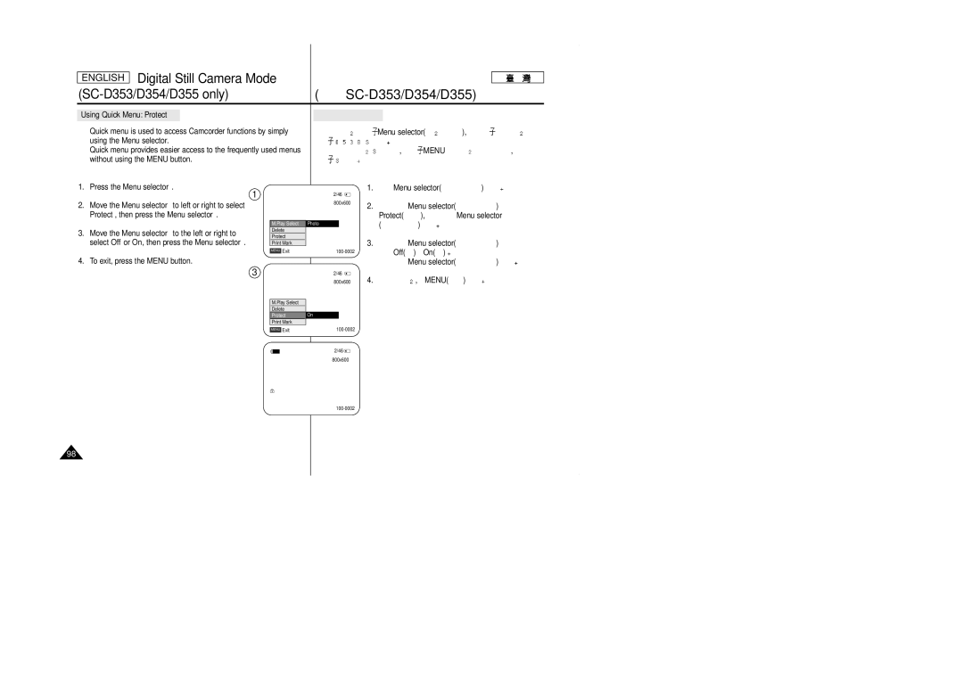 Samsung SCD353 Using the Menu selector, Without using the Menu button, Protect Menu selector, Using Quick Menu Protect 