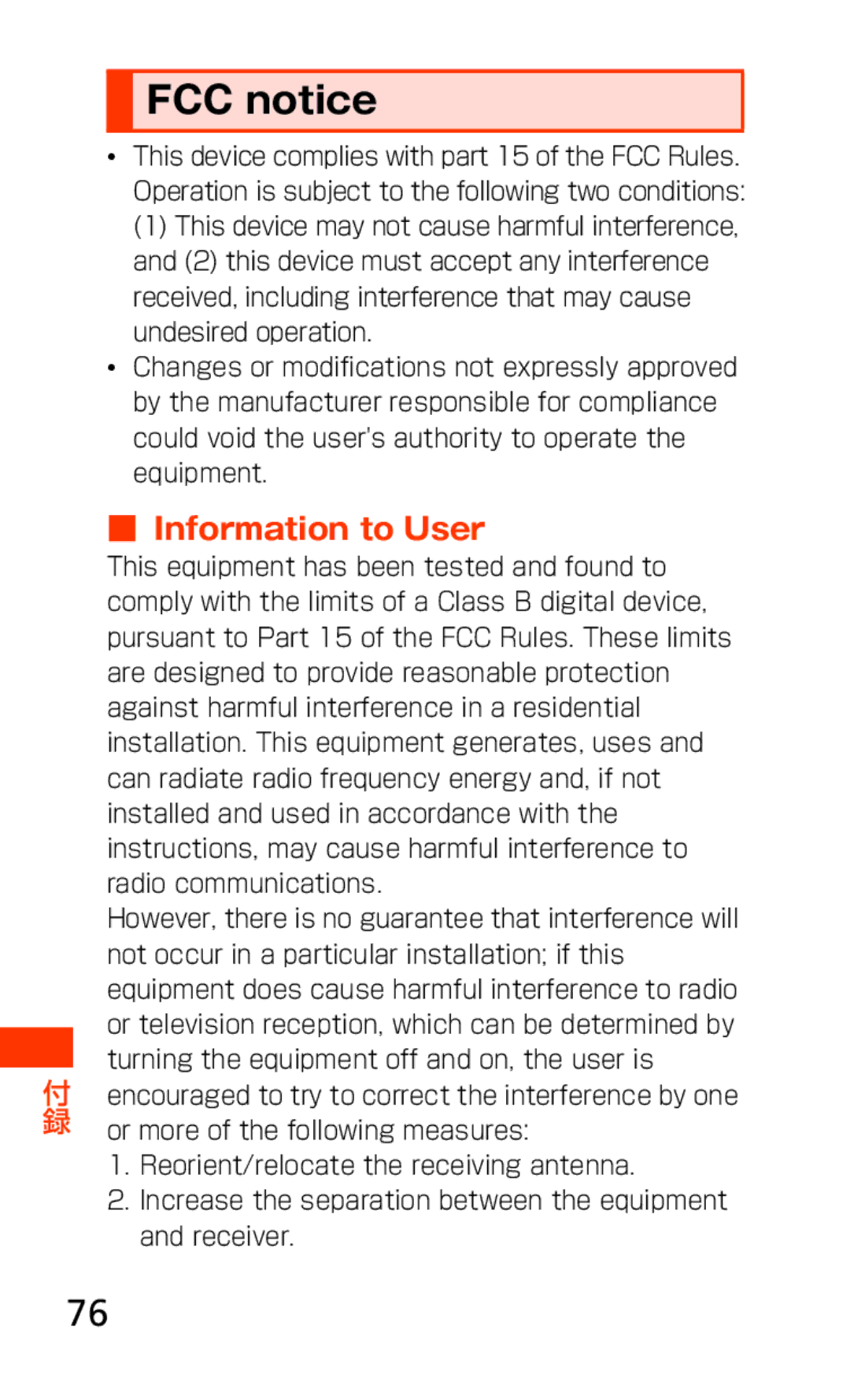 Samsung SCH-J021ZBJKDI, SCH-J021ZWJKDI manual FCC notice 