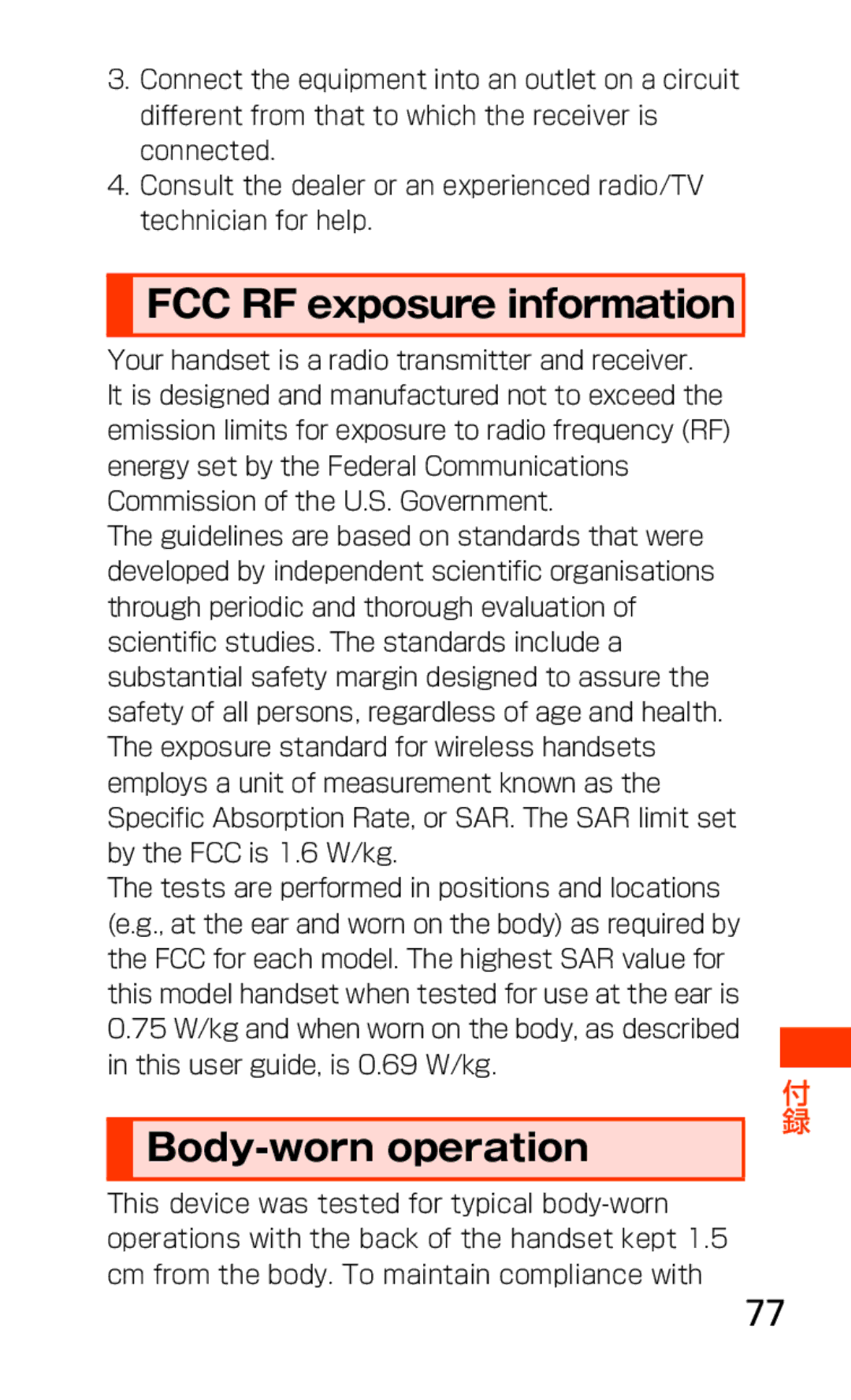 Samsung SCH-J021ZWJKDI, SCH-J021ZBJKDI manual FCC RF exposure information 