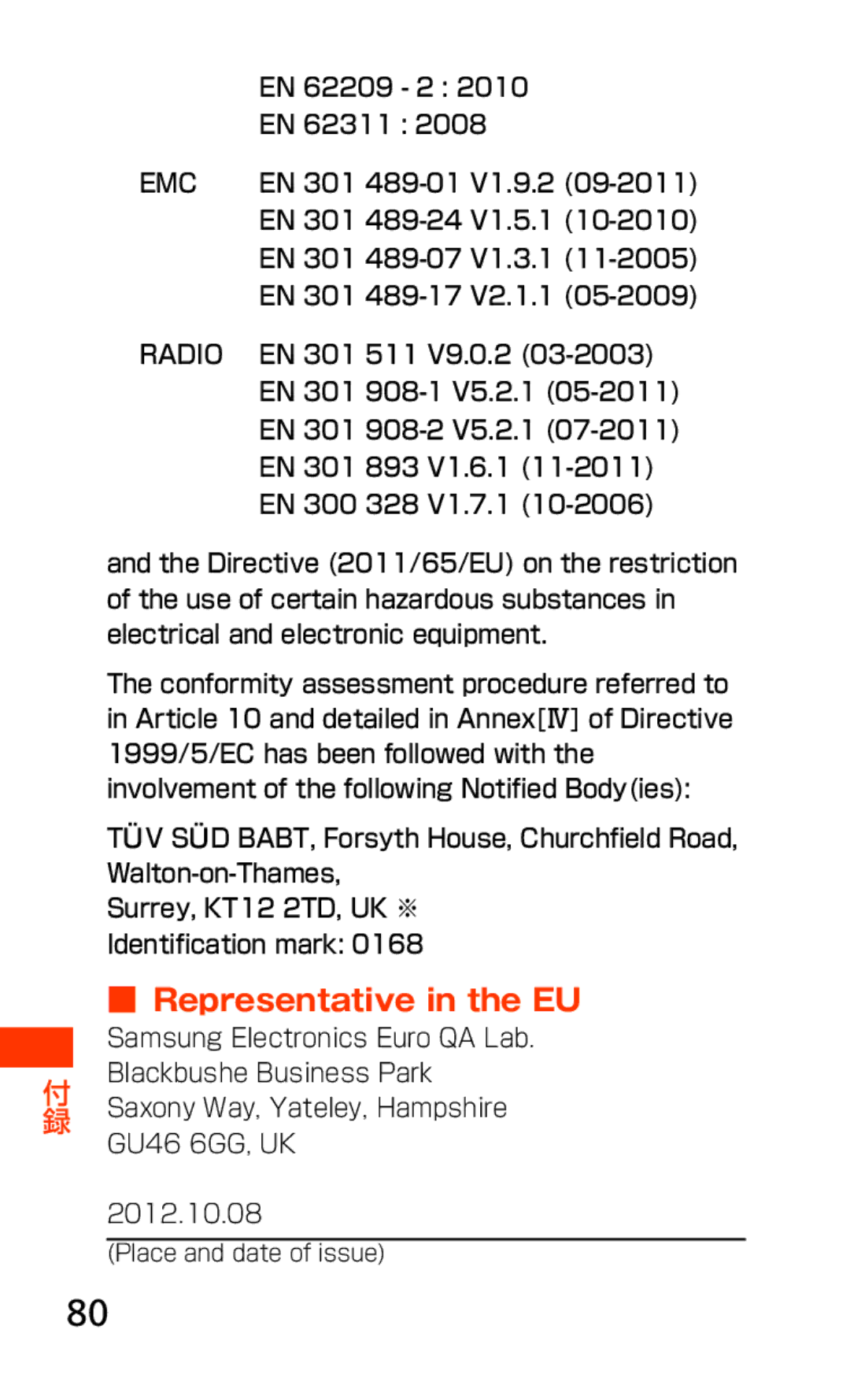 Samsung SCH-J021ZBJKDI, SCH-J021ZWJKDI manual Representative in the EU 