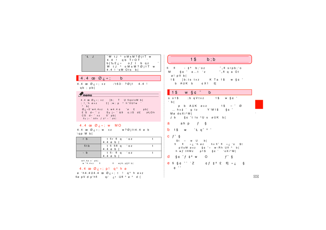 Samsung SCH-J021ZWJKDI manual Pcメールを利用する, Sms安心ブロック機能を設定する, Pcメールのアカウントを設定する, Sms安心ブロック機能の設定方法, Sms安心ブロック機能で受信拒否された場合 