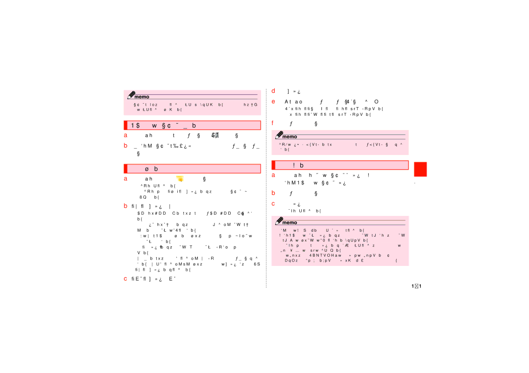 Samsung SCH-J021ZWJKDI, SCH-J021ZBJKDI manual Pcメールのアカウントを削除する, メールを送信する, メールを受信する 