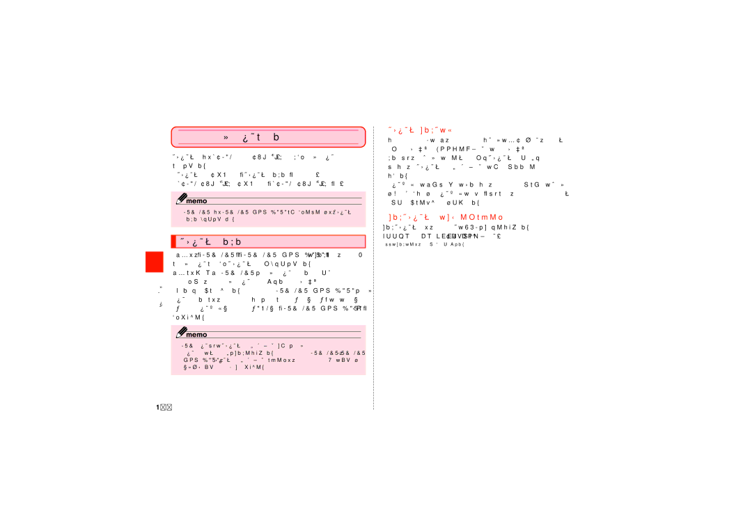 Samsung SCH-J021ZBJKDI manual インターネットに接続する, パケット通信を利用する, パケット通信ご利用上の注意, ご利用パケット通信料のご確認方法について, ご利用パケット通信料は、次のurlでご照会いただけます。 