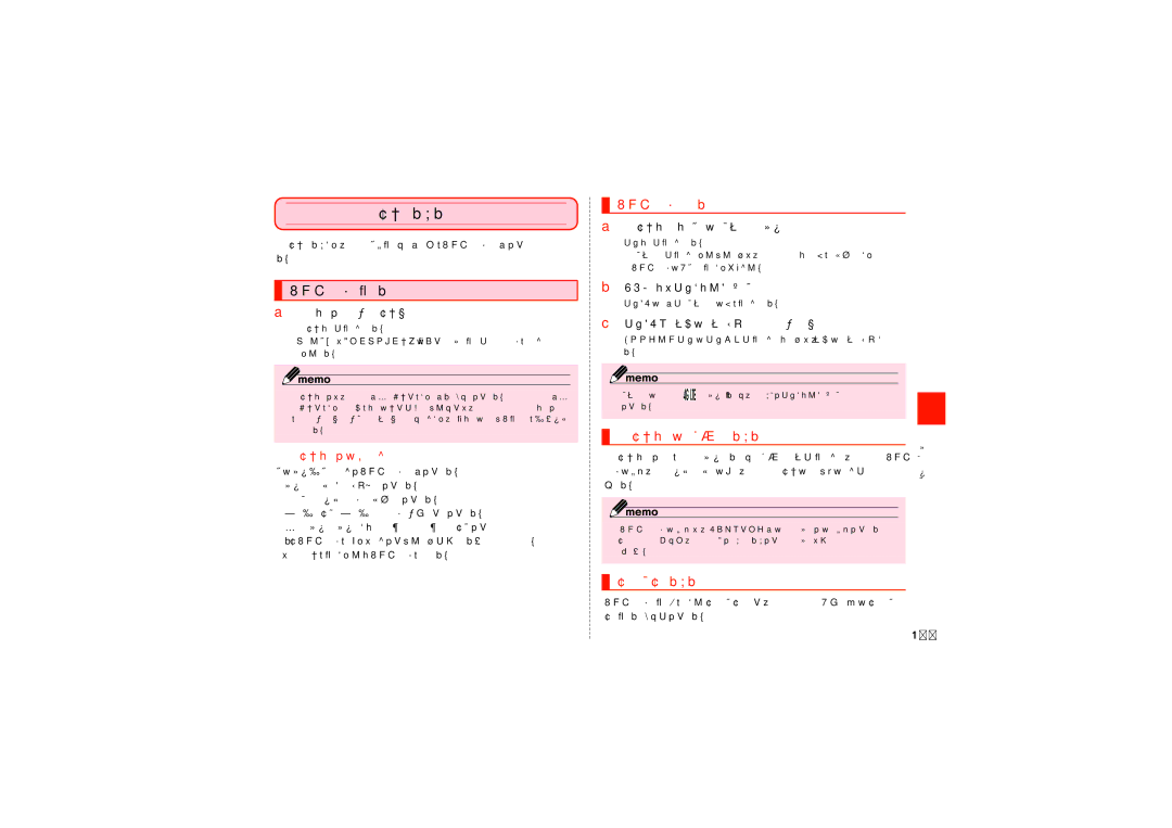 Samsung SCH-J021ZWJKDI, SCH-J021ZBJKDI manual ブラウザを利用する, Webページを表示する, Webページを移動する, ブラウザ画面のメニューを利用する, ウィンドウを利用する 