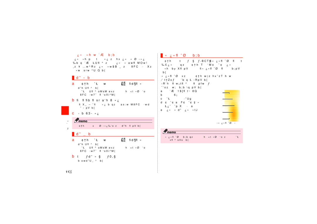 Samsung SCH-J021ZBJKDI, SCH-J021ZWJKDI manual 履歴を確認する, 履歴を削除する, クイックコントロールを利用する, ブックマーク画面のメニューを利用する 