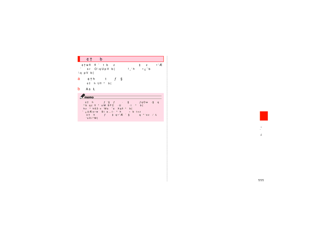 Samsung SCH-J021ZWJKDI, SCH-J021ZBJKDI manual ブラウザを設定する, ブラウザ画面→t→［設定］, 必要な項目を設定, ブラウザ設定画面が表示されます。 