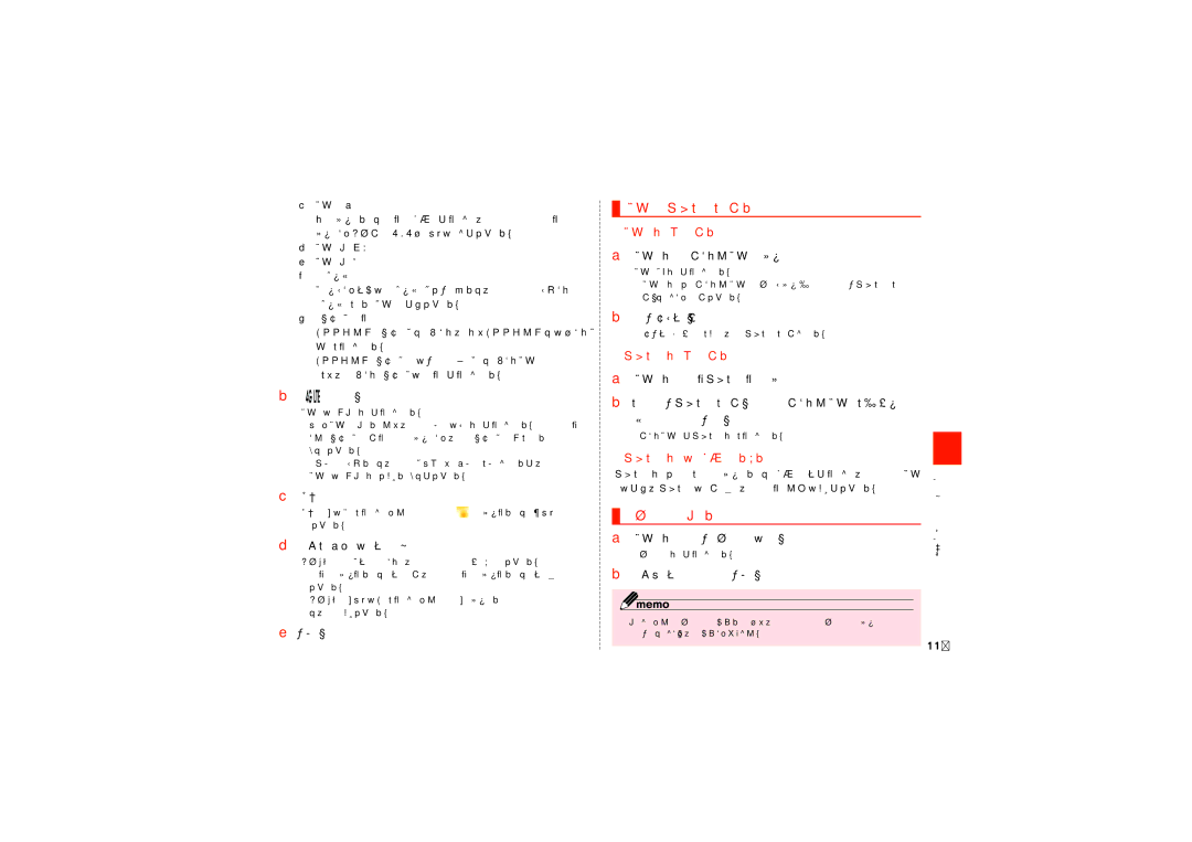 Samsung SCH-J021ZWJKDI, SCH-J021ZBJKDI manual 連絡先をお気に入りに追加する, プロフィールを登録する, 連絡先画面から追加する, お気に入り画面から追加する, お気に入り画面のメニューを利用する 