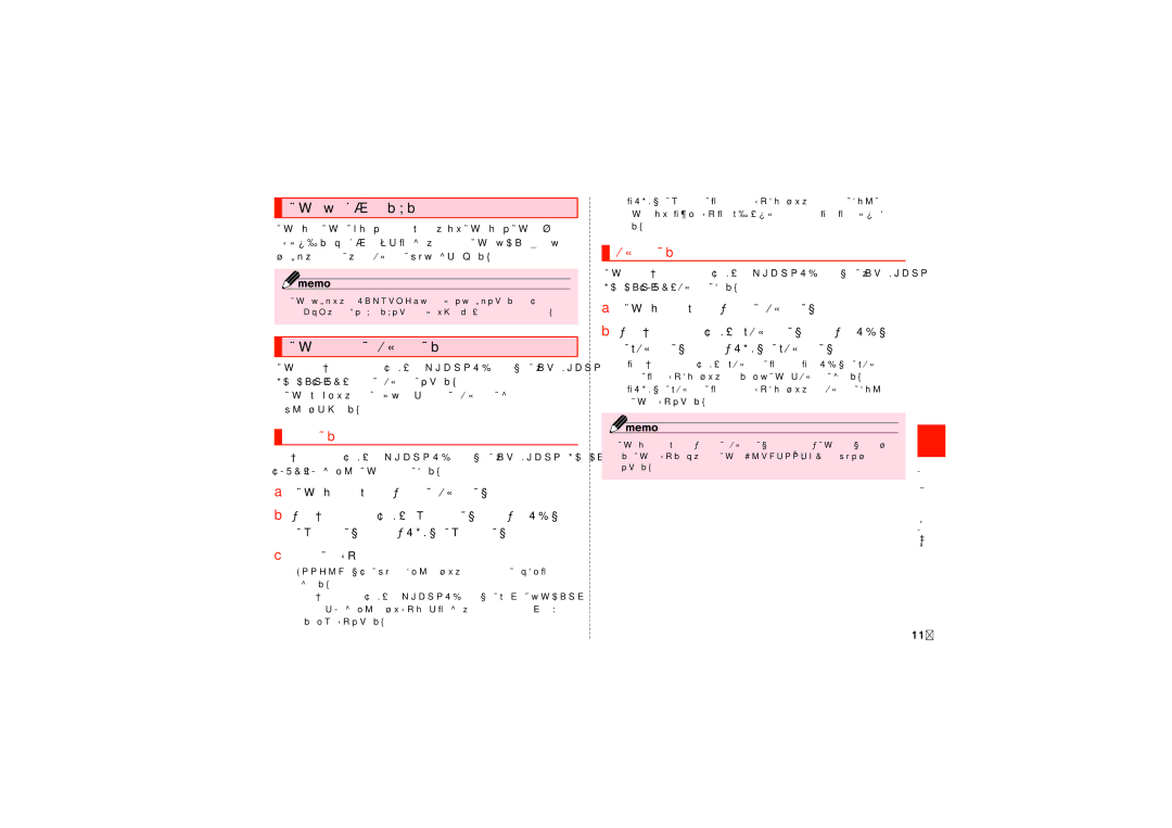 Samsung SCH-J021ZWJKDI, SCH-J021ZBJKDI manual 連絡先のメニューを利用する, 連絡先をインポート／エクスポートする, インポートする 