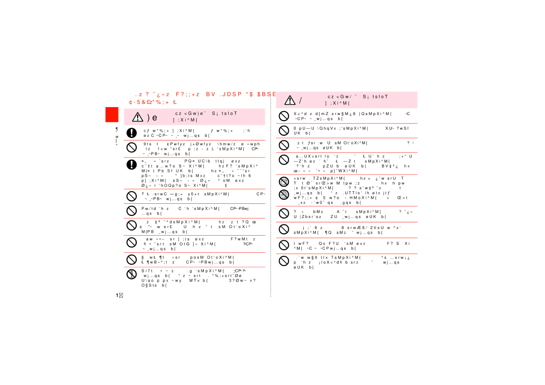 Samsung SCH-J021ZBJKDI, SCH-J021ZWJKDI manual （Lte）、周辺機器共通 