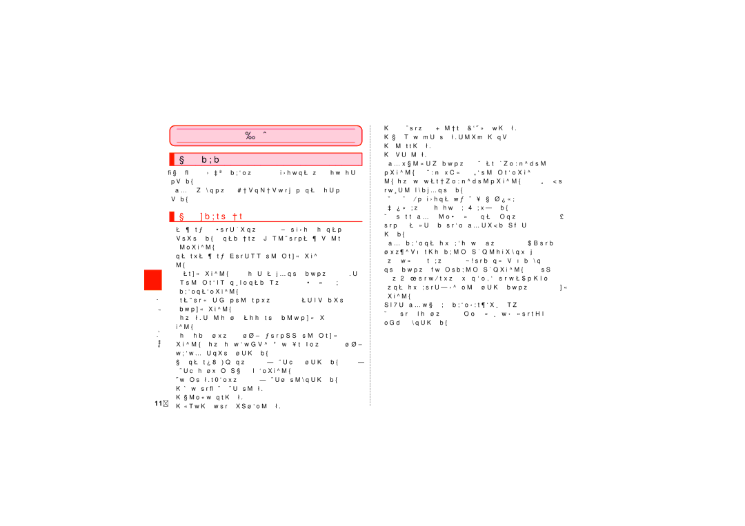 Samsung SCH-J021ZBJKDI, SCH-J021ZWJKDI manual マルチメディア, カメラを利用する, カメラをご利用になる前に 